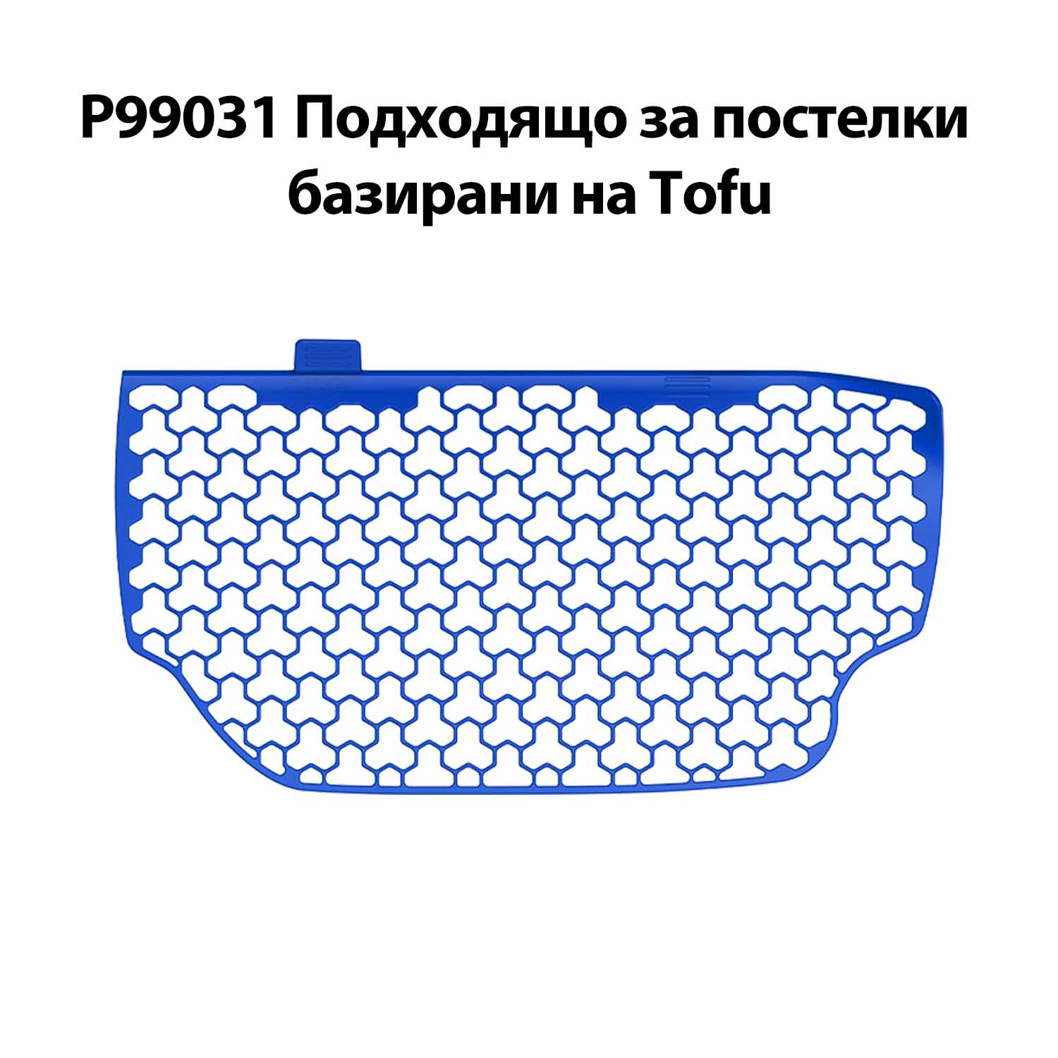 Petkit резервни сита за Purobot Ultra