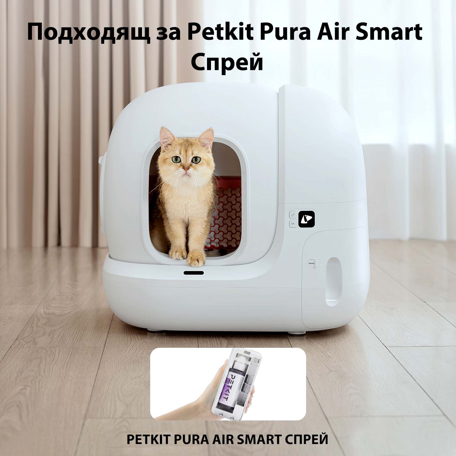 Пълнител за Petkit Pura Air Smart Spray - 4бр.