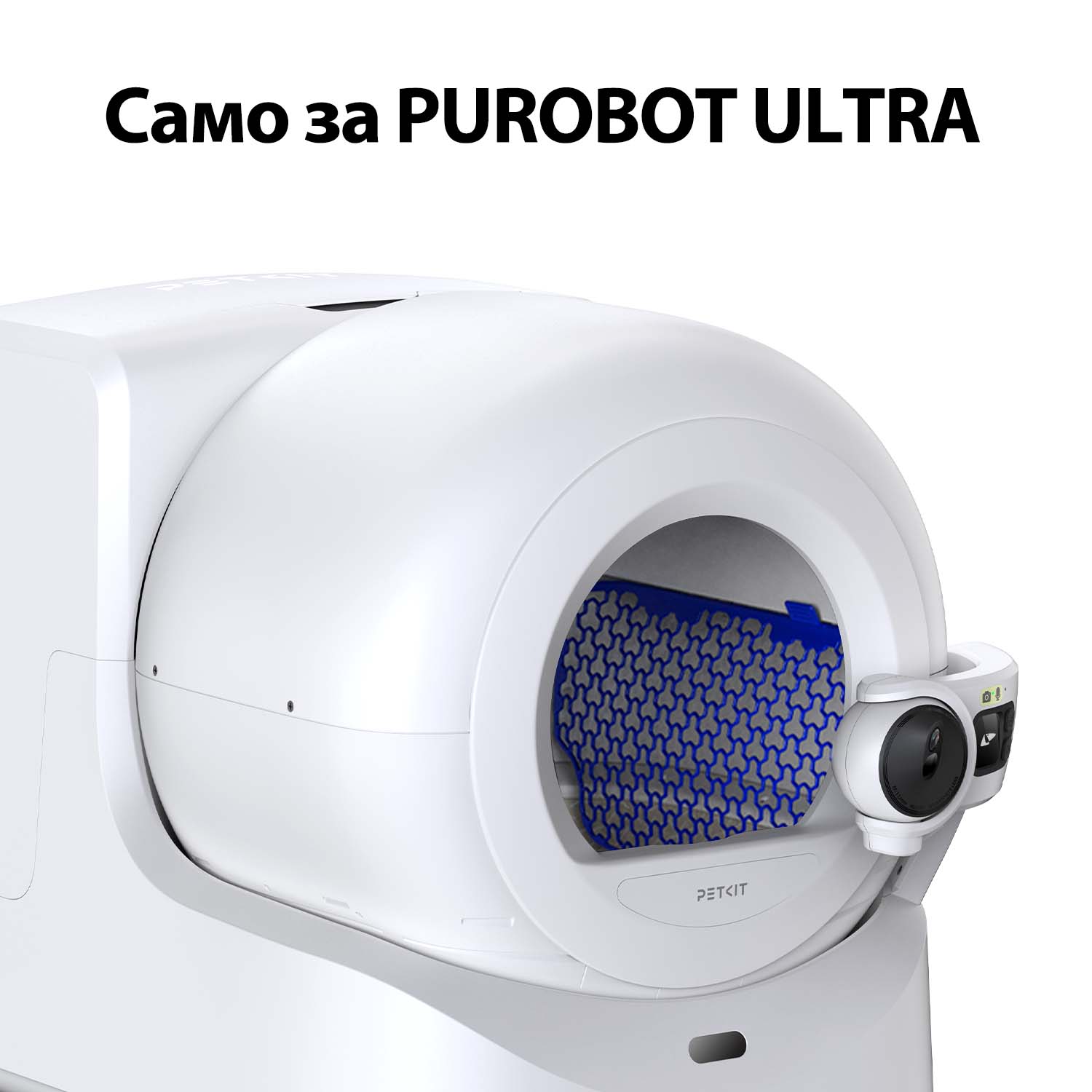 Petkit резервни сита за Purobot Ultra