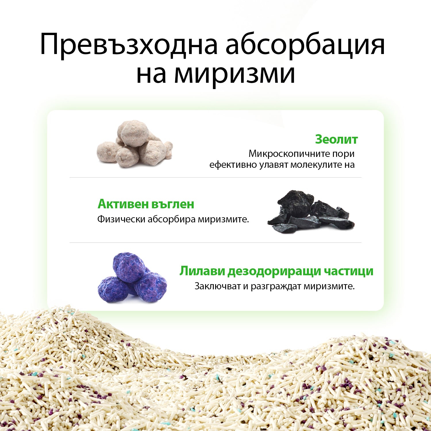 Petkit смесена тофу постелка - 3бр.