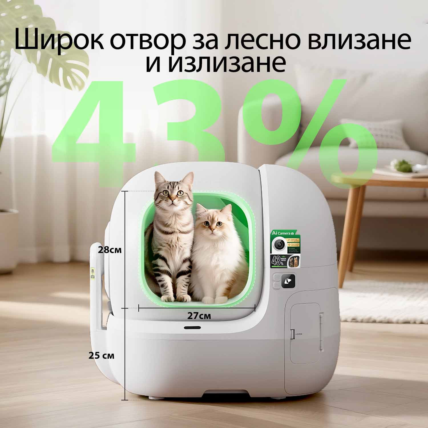 Самопочистваща се тоалетна за котки Petkit Purobot Max Pro 2