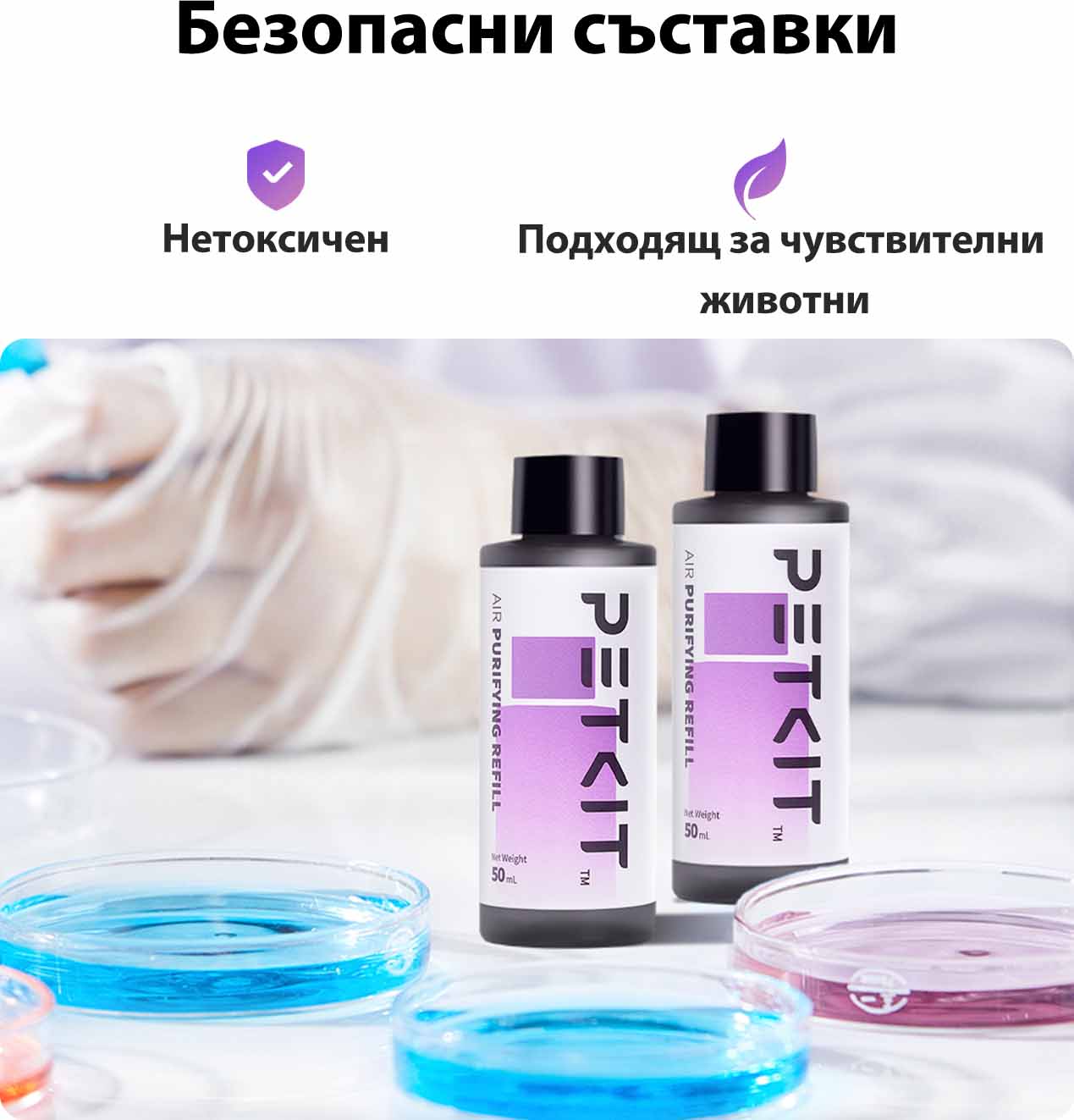 Пълнител за Petkit Pura Air Smart Spray - 4бр.