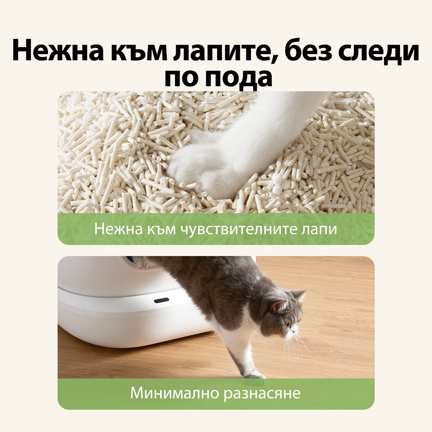 Petkit натурална котешка постелка - 4бр.