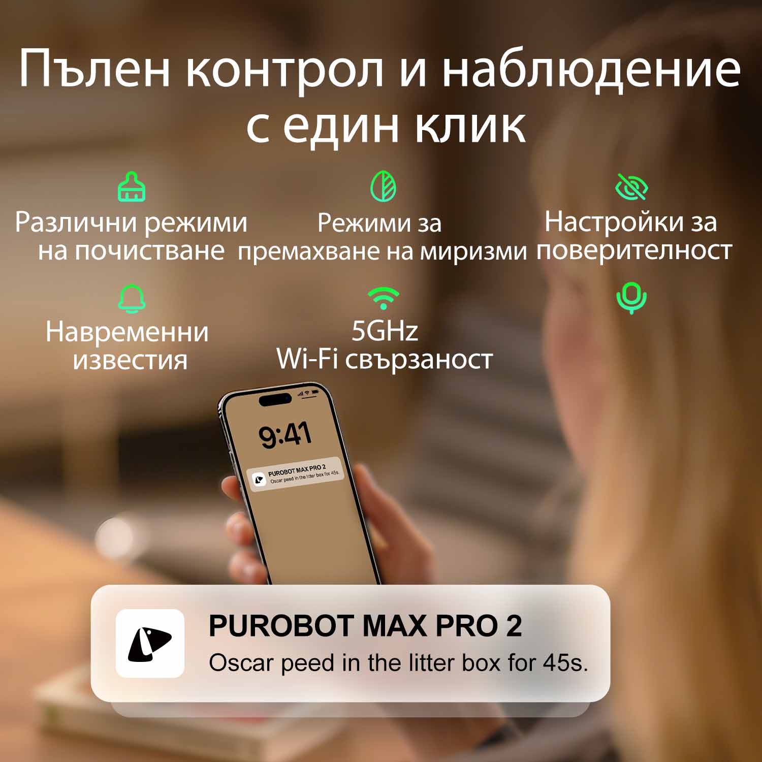 Самопочистваща се тоалетна за котки Petkit Purobot Max Pro 2