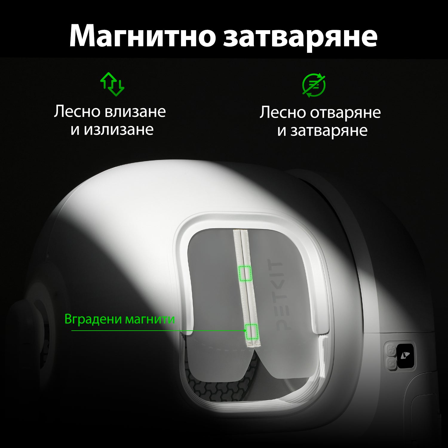 Petkit магнитна завеса 2.0