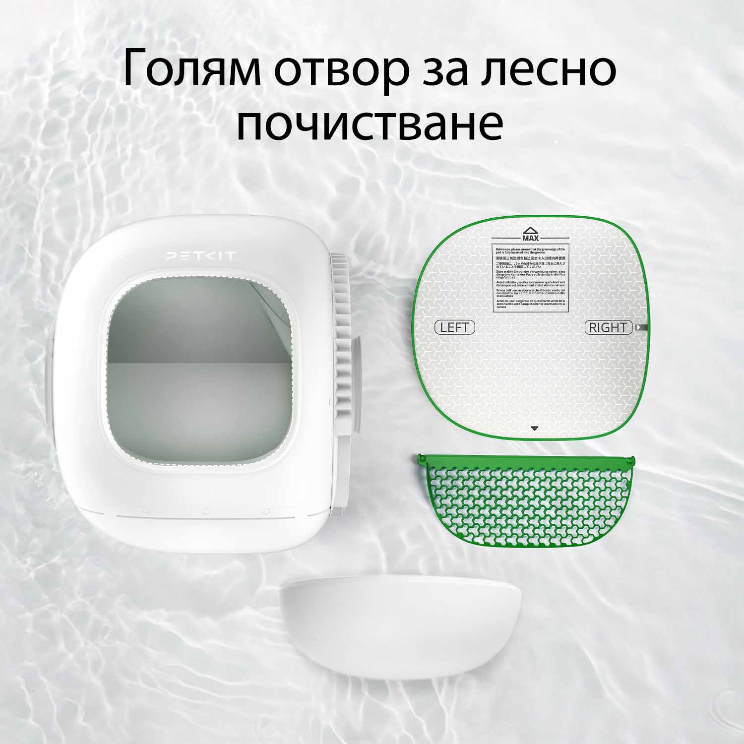 Самопочистваща се тоалетна за котки Petkit Purobot Max Pro 2