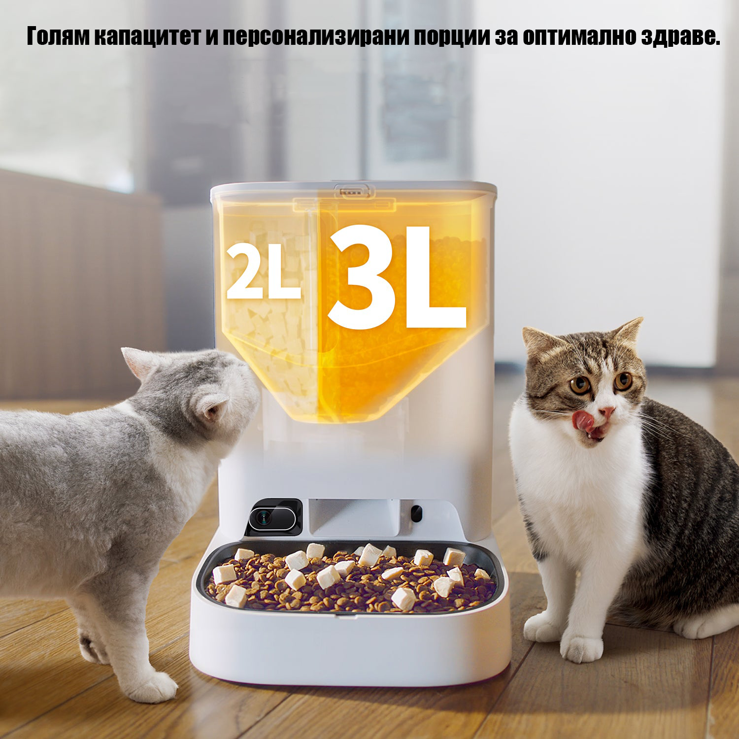 Автоматична хранилка Petkit Dual-Hopper с камера