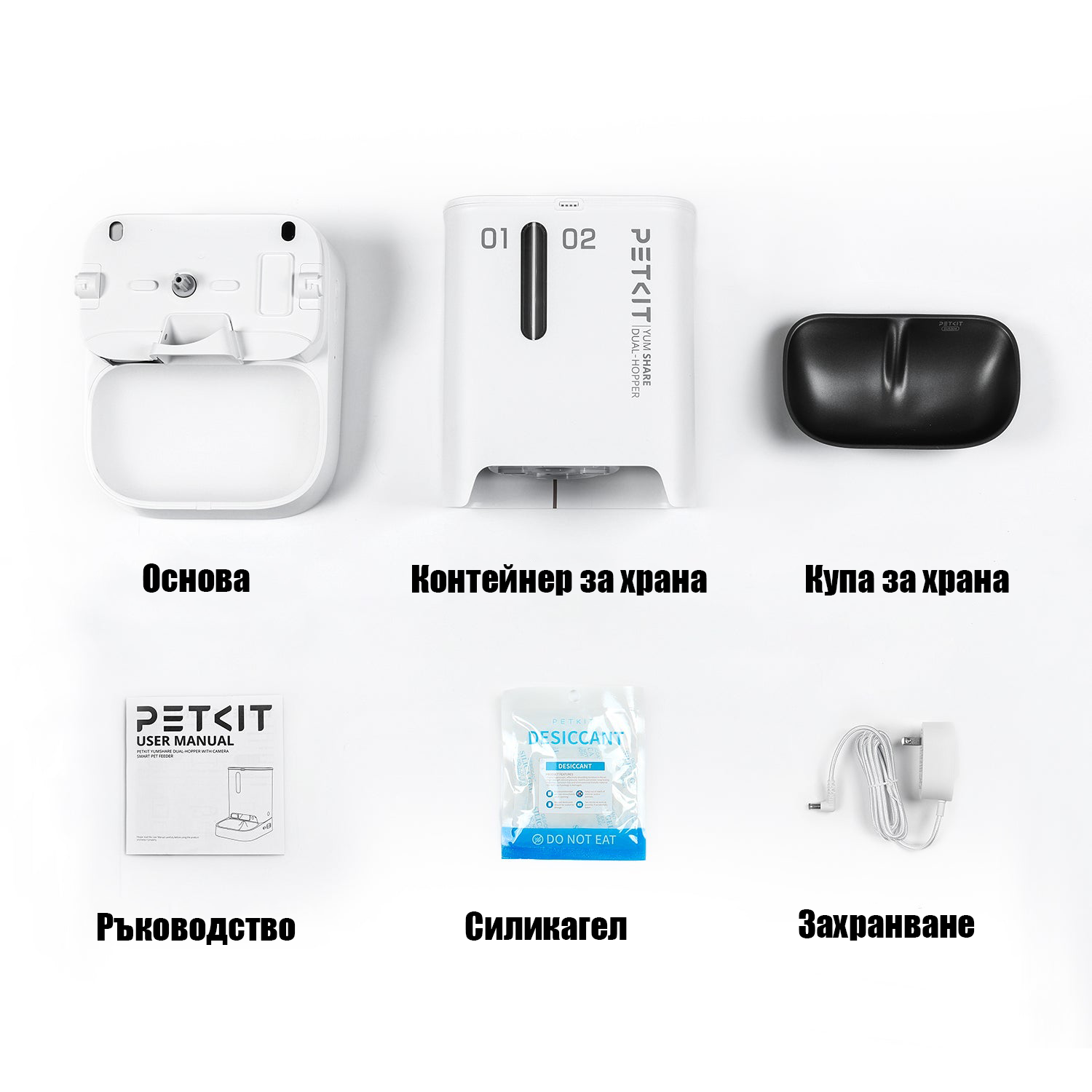 Автоматична хранилка Petkit Dual-Hopper с камера