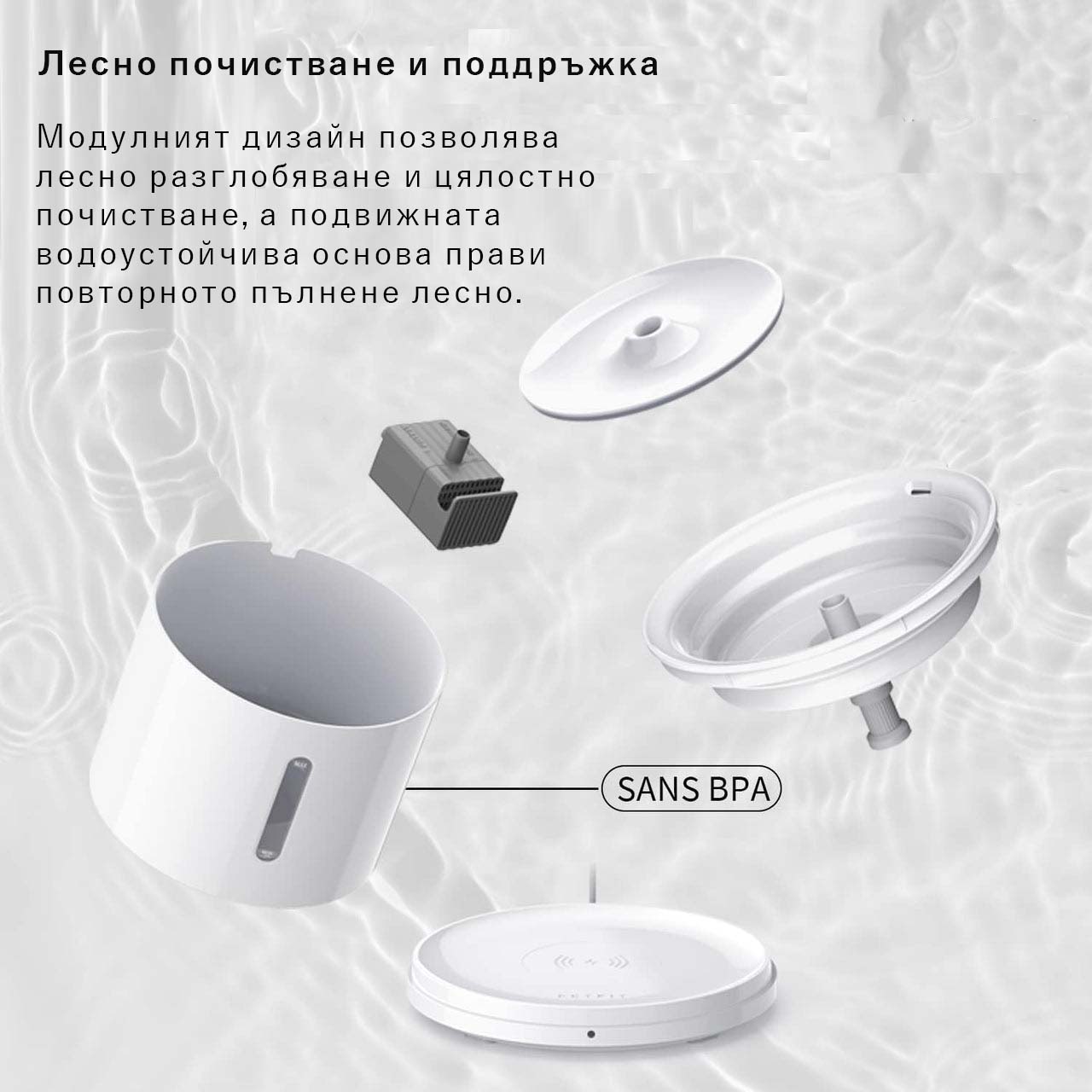 Фонтан поилка за животни Petkit Eversweet Solo 2