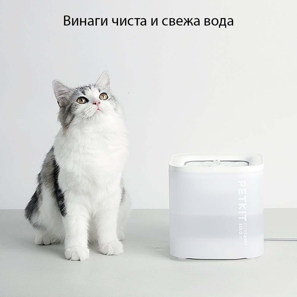 Фонтан поилка за животни Petkit Eversweet SOLO SE