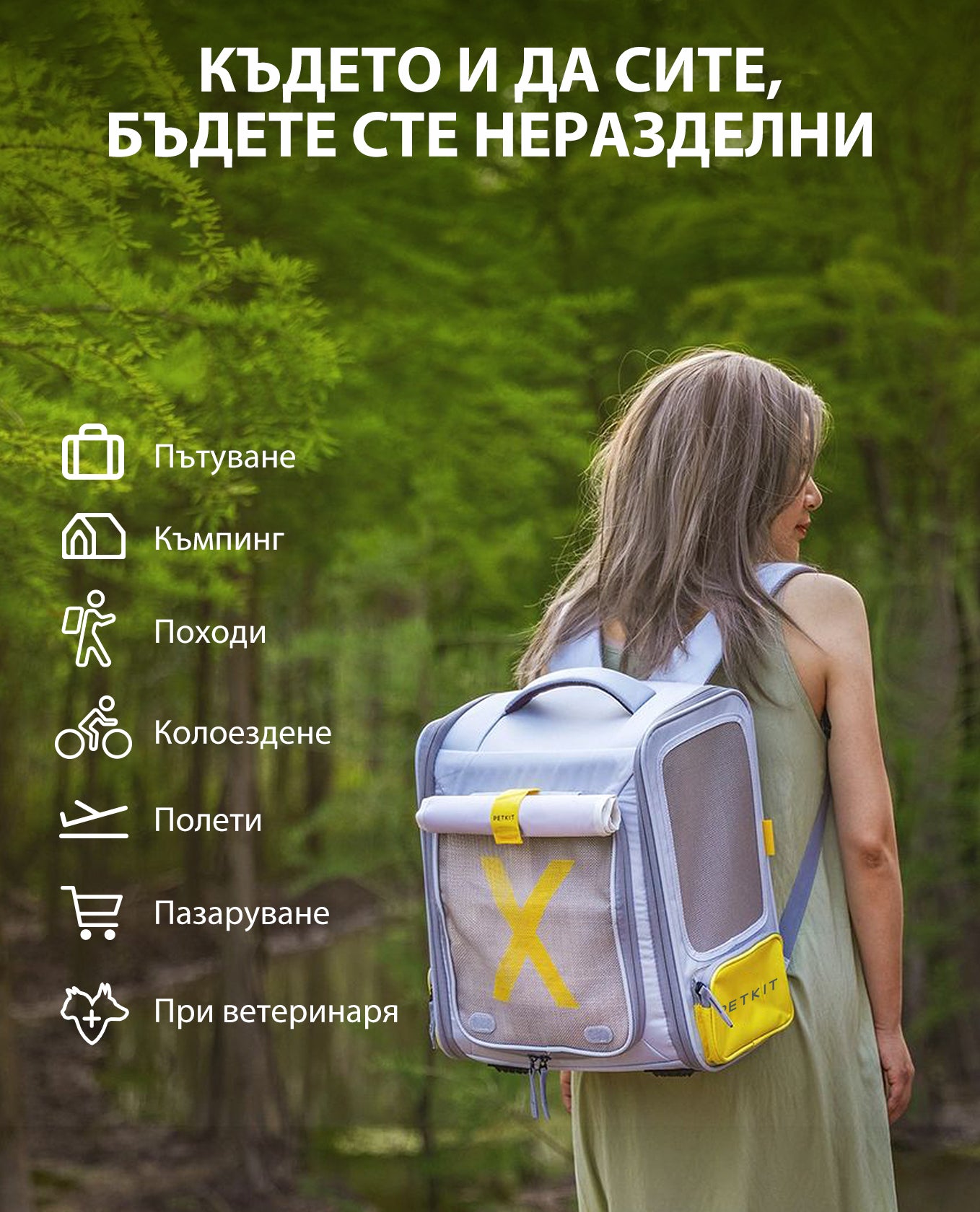 Транспортна раница Petkit Breezy xZone