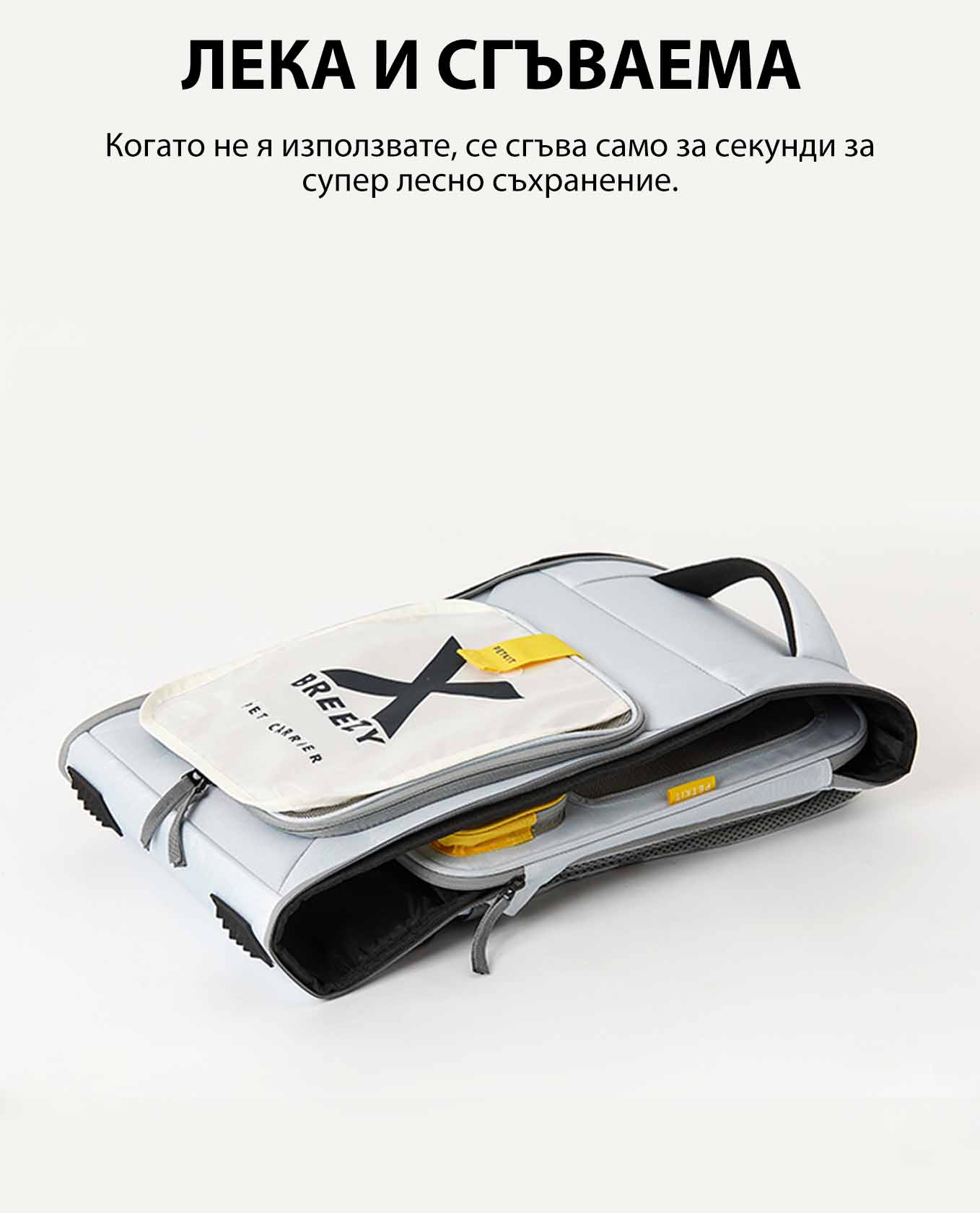 Транспортна раница Petkit Breezy xZone