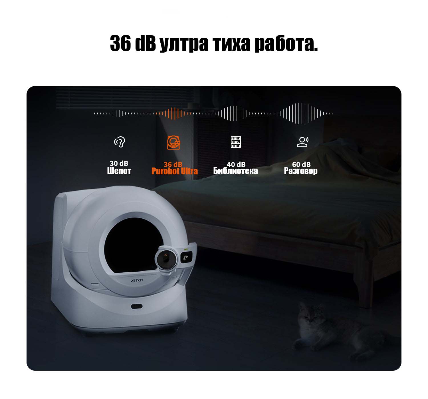 Самопочистваща се тоалетна за котки PetKit Purobot ULTRA