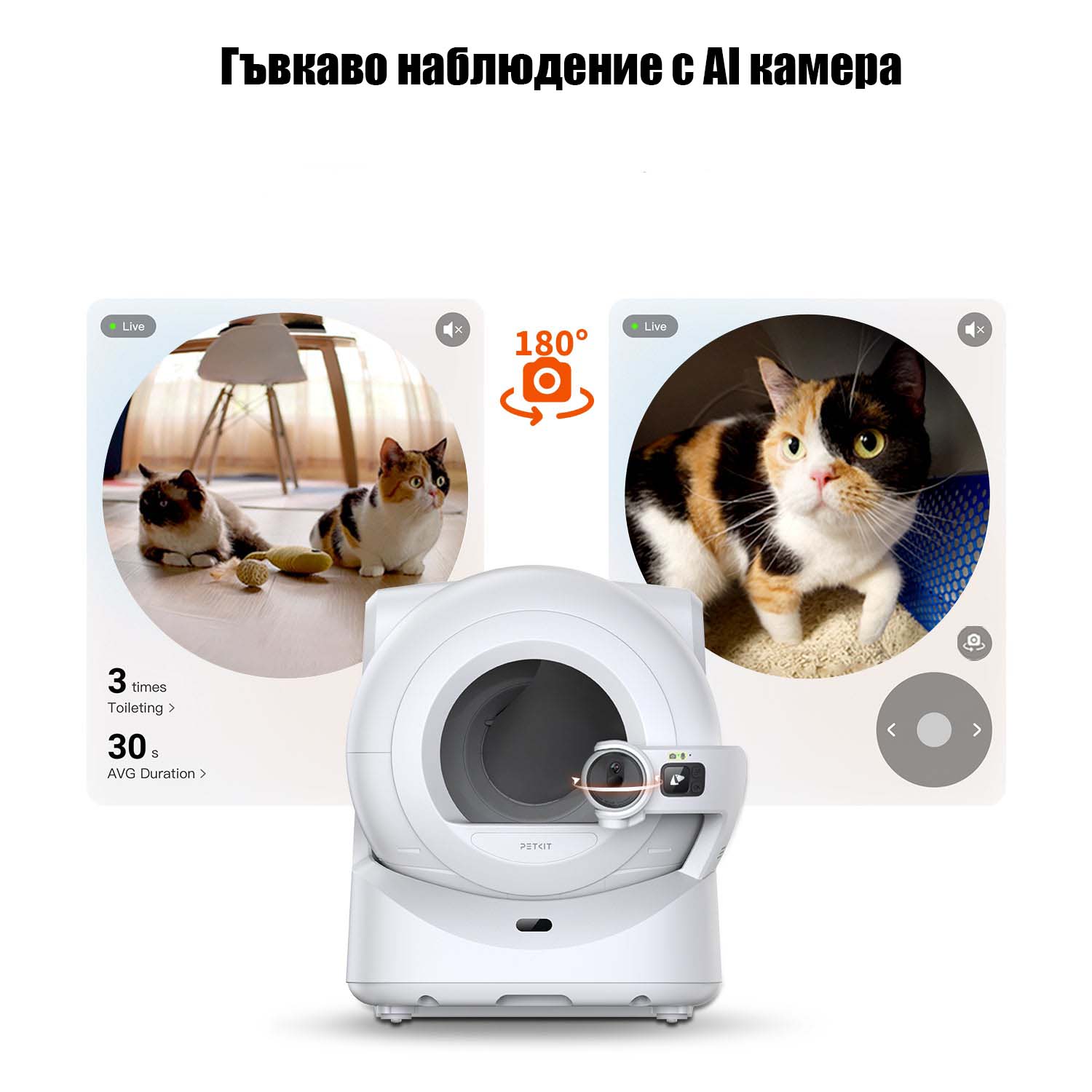 Самопочистваща се тоалетна за котки PetKit Purobot ULTRA