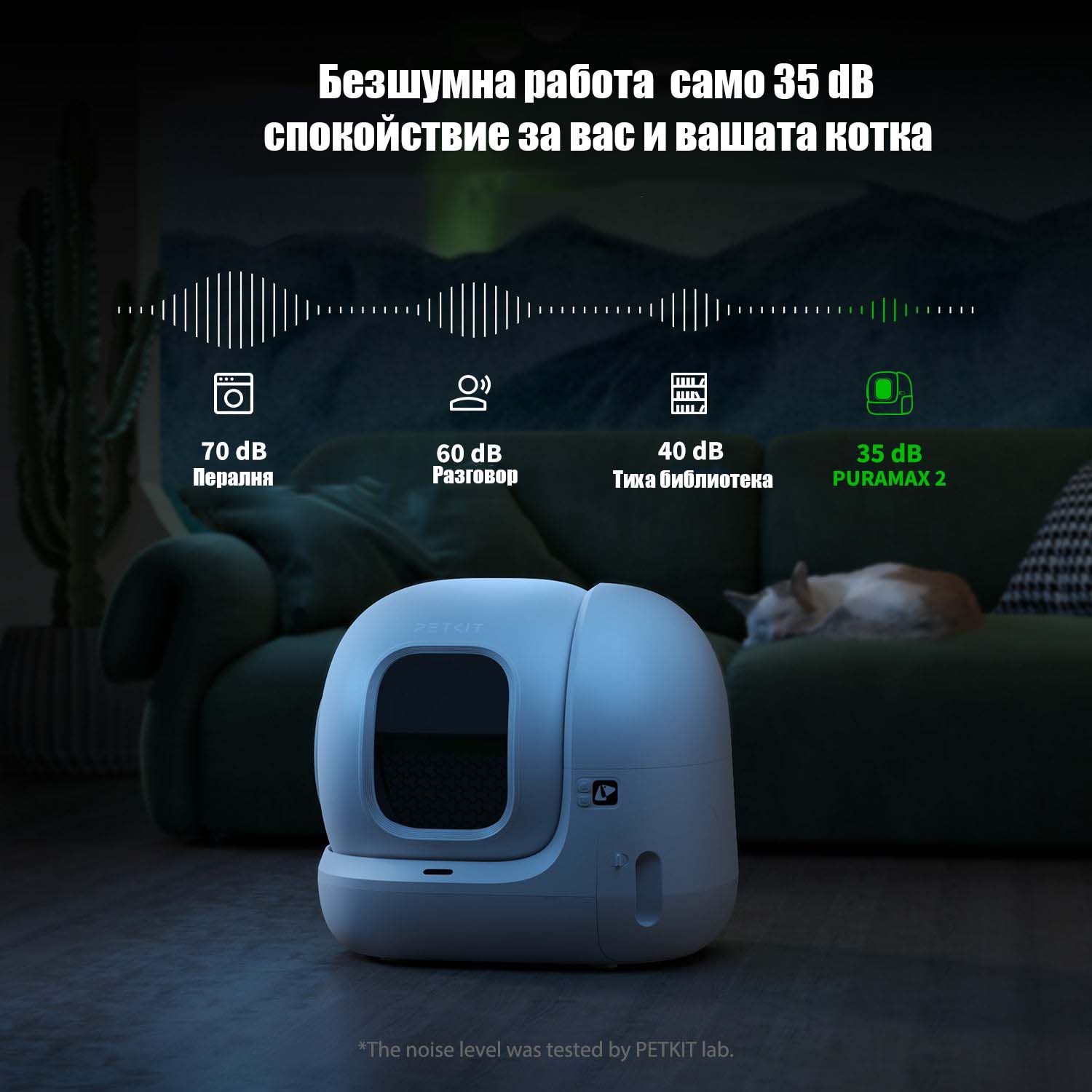 Самопочистваща се тоалетна за котки Petkit Pura Max 2
