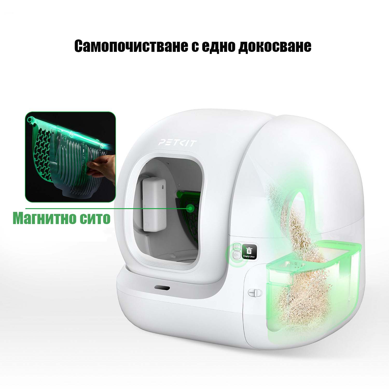 Самопочистваща се тоалетна за котки Petkit Pura Max 2