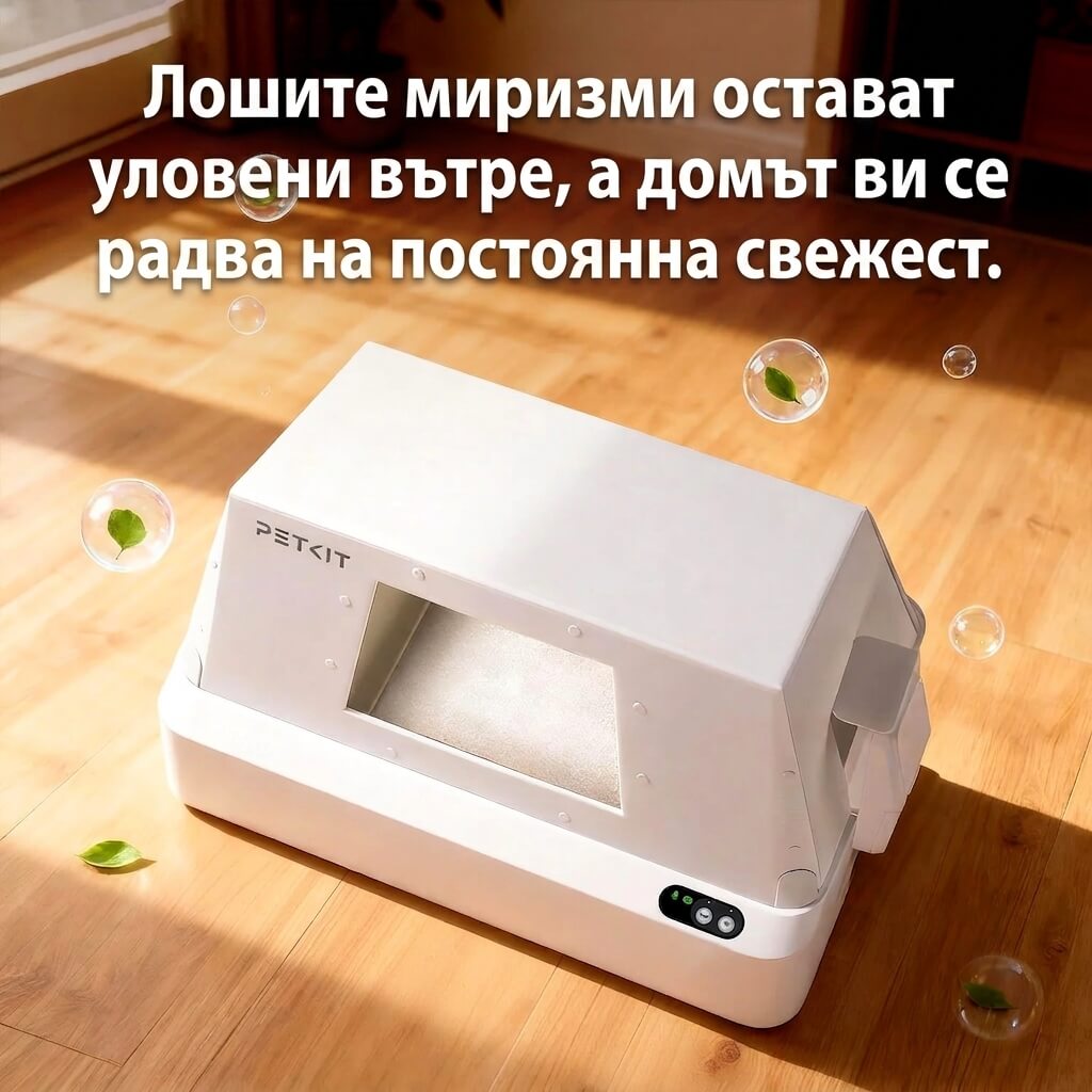 Капак с преден вход за Petkit Purobot Crystal Duo