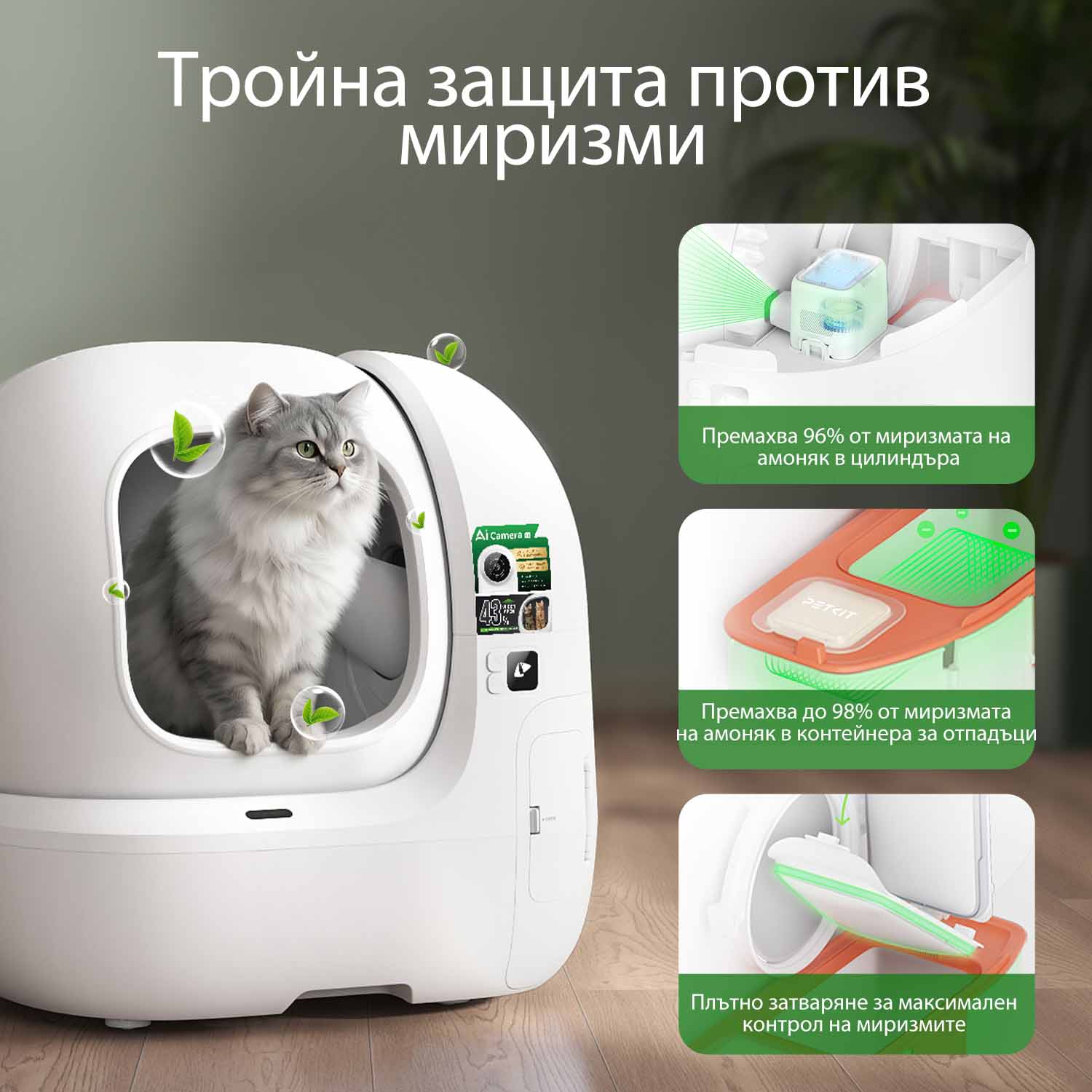 Самопочистваща се тоалетна за котки Petkit Purobot Max Pro 2