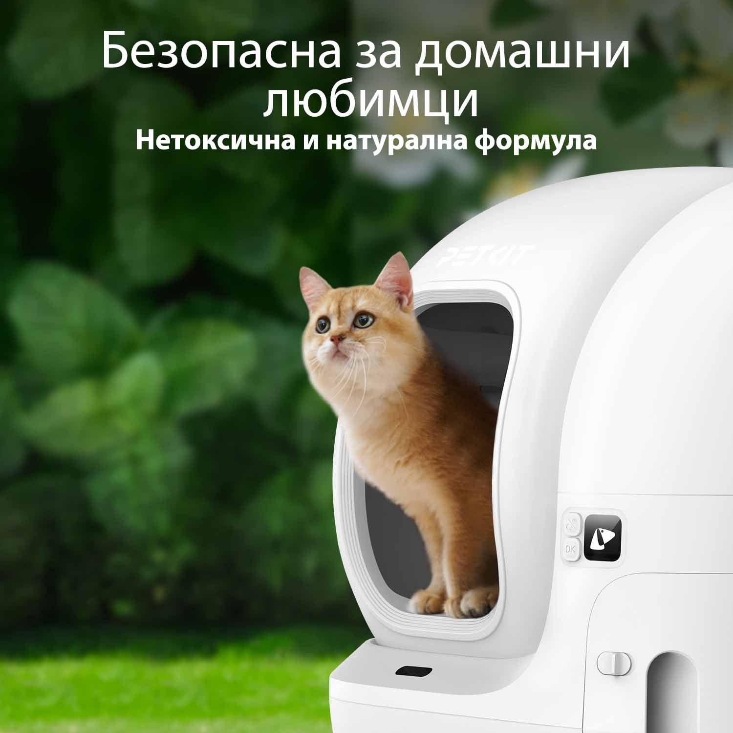 Елиминатор за миризми Petkit N50 (3бр.)