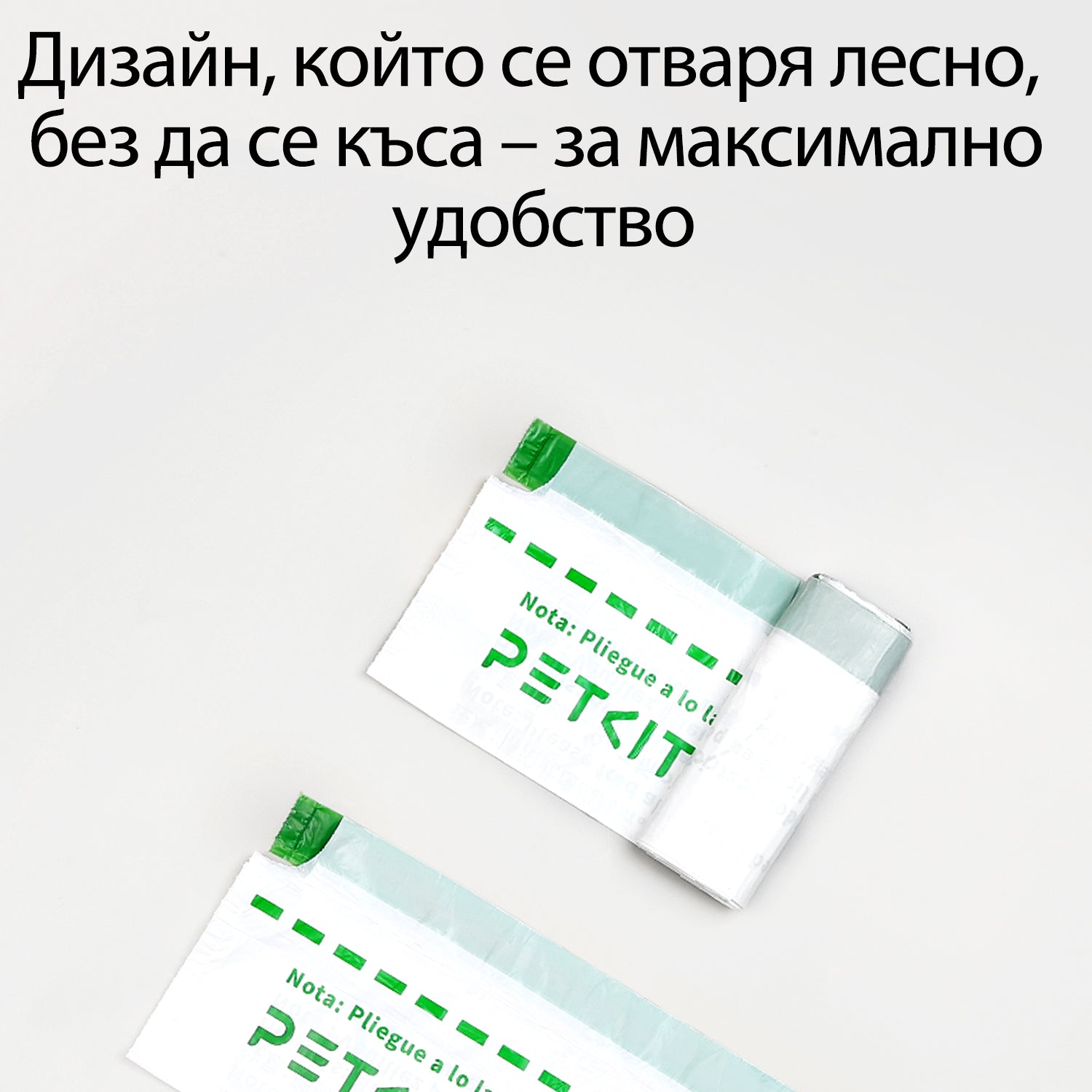 Торбички за отпадъци за PetKit Pura MAX 2 - 5х (100бр.)