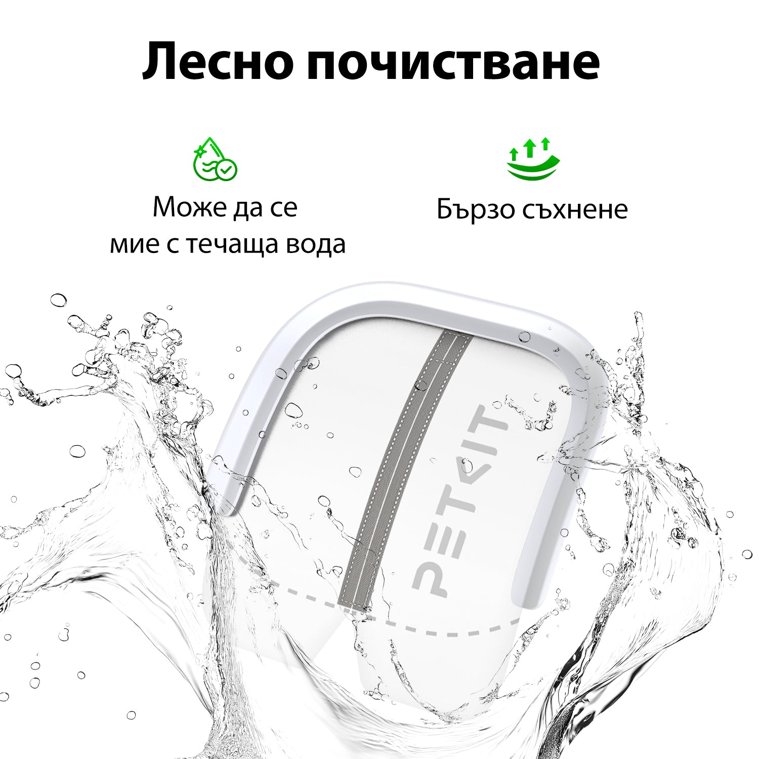 Petkit магнитна завеса 2.0