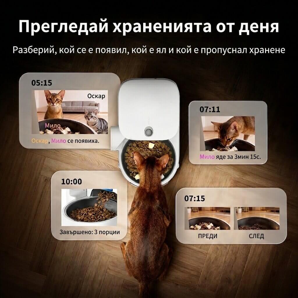 Автоматична хранилка с камера Petkit YumShare Solo 2