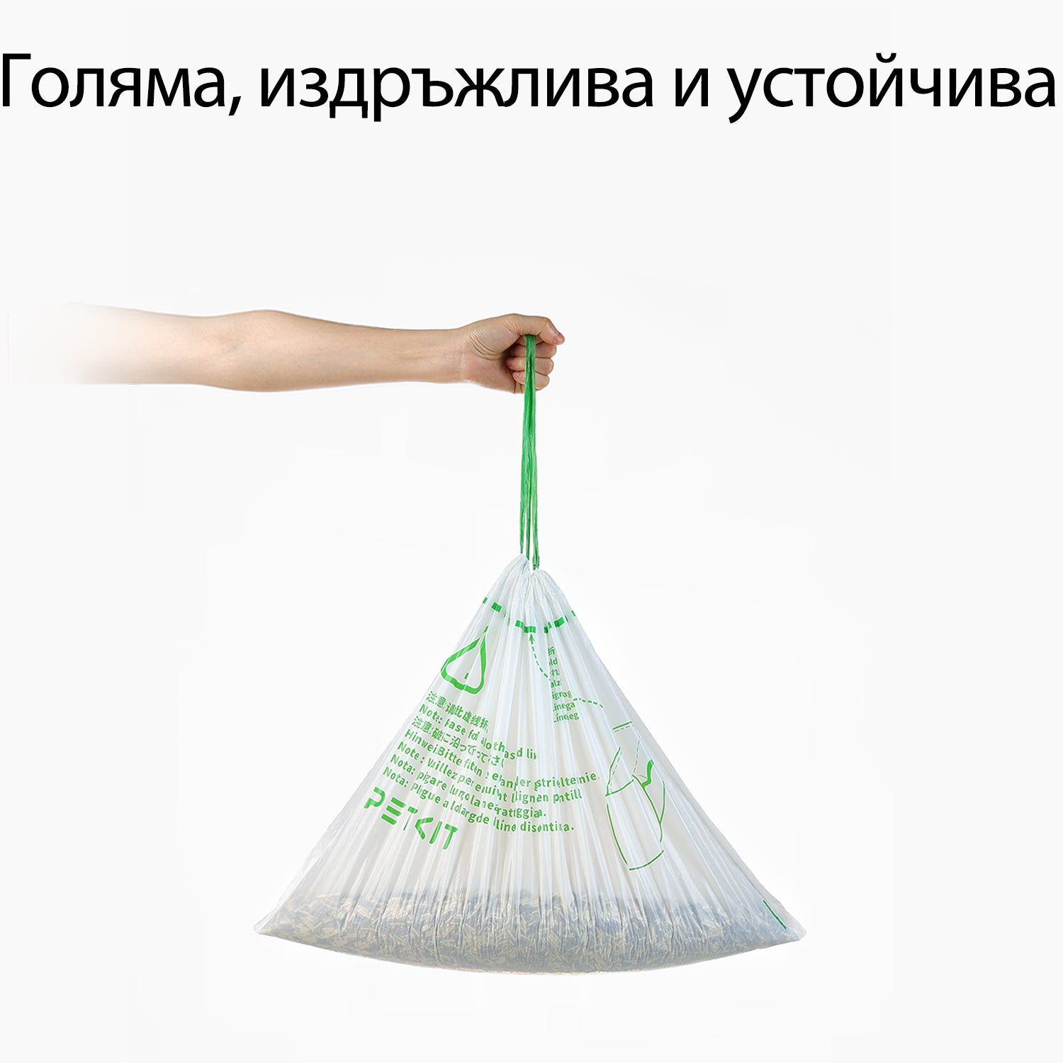 Торбички за отпадъци за PetKit Pura MAX 2 - 5х (100бр.)