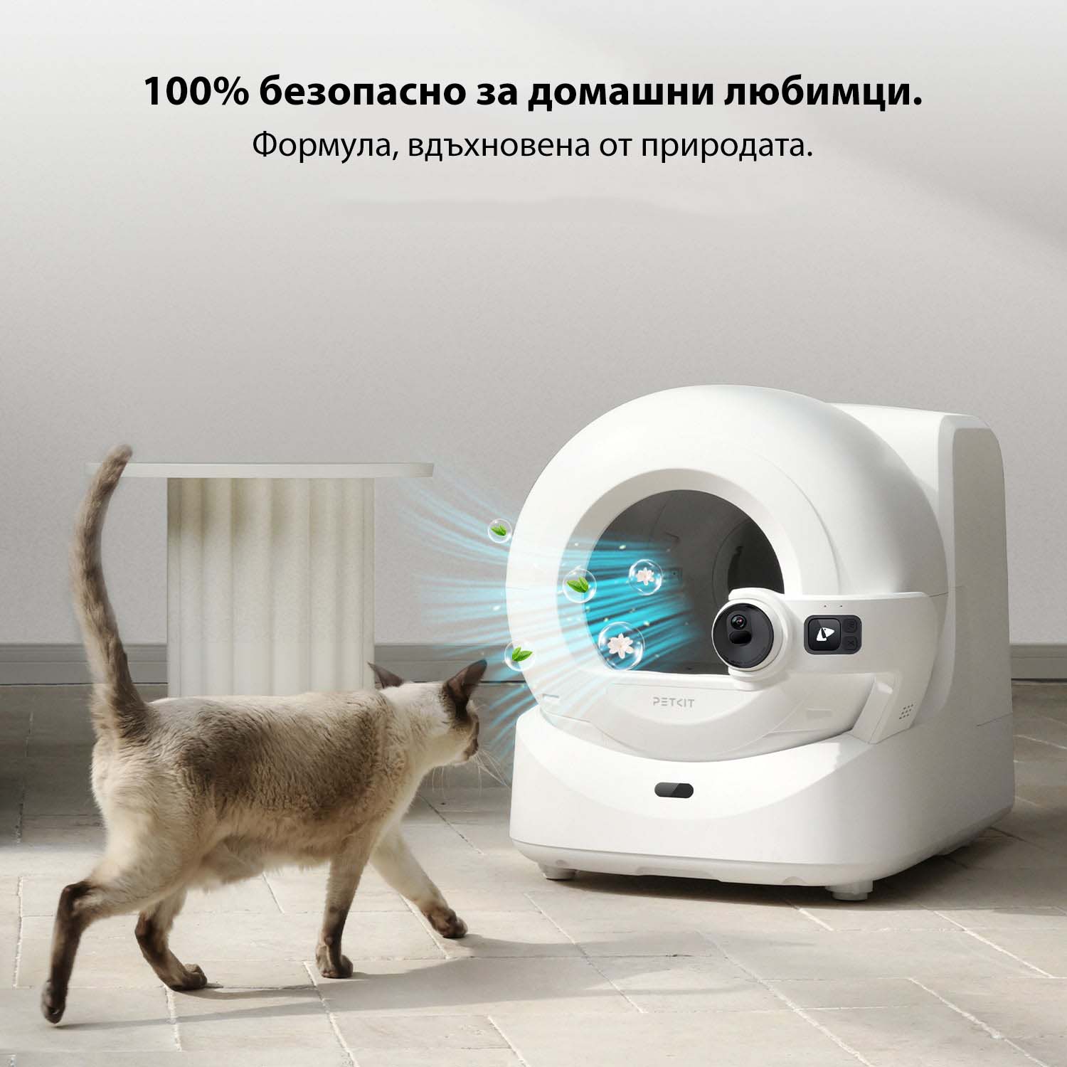 Елиминатор на миризми Petkit N60 (3бр.)