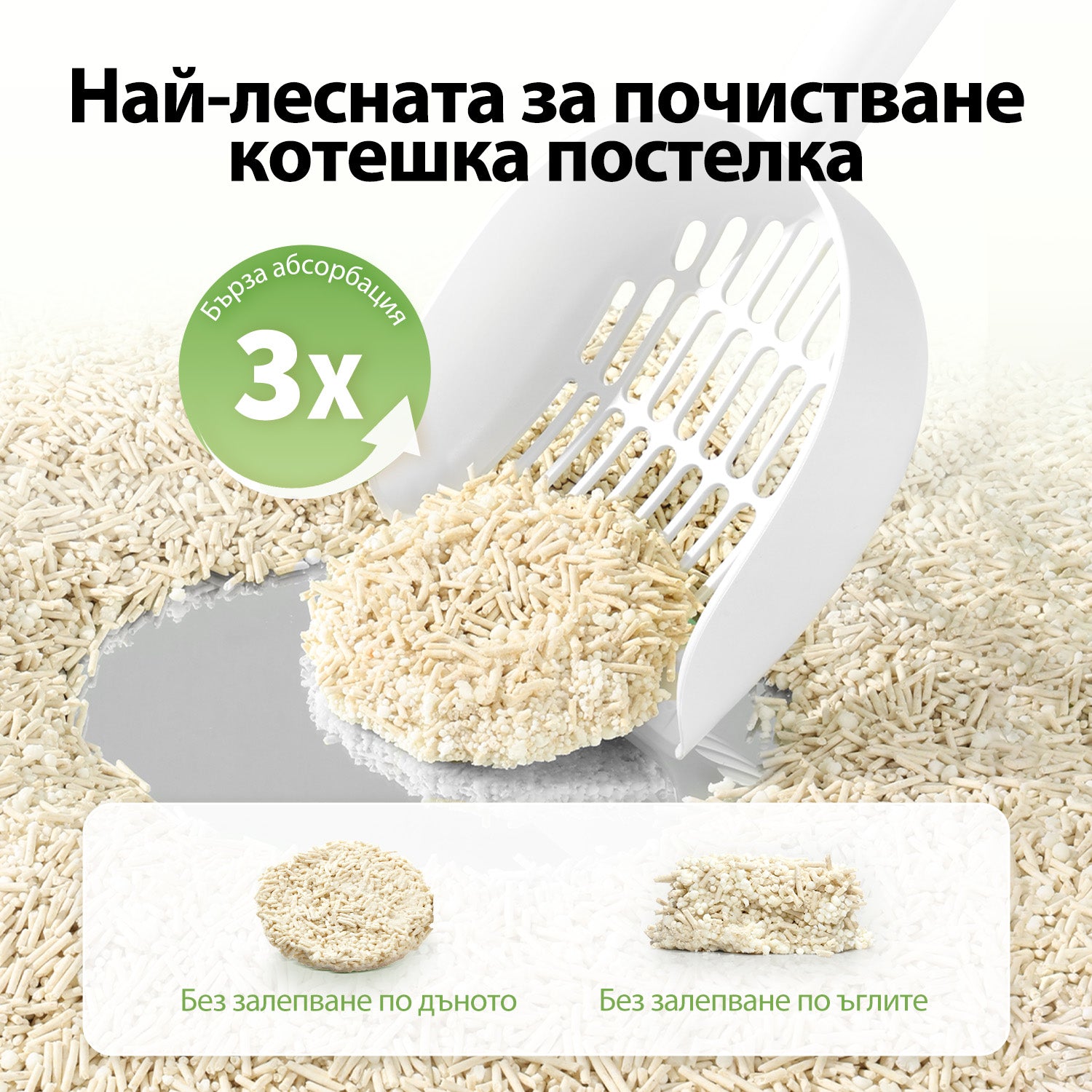 Petkit натурална котешка постелка - 4бр.