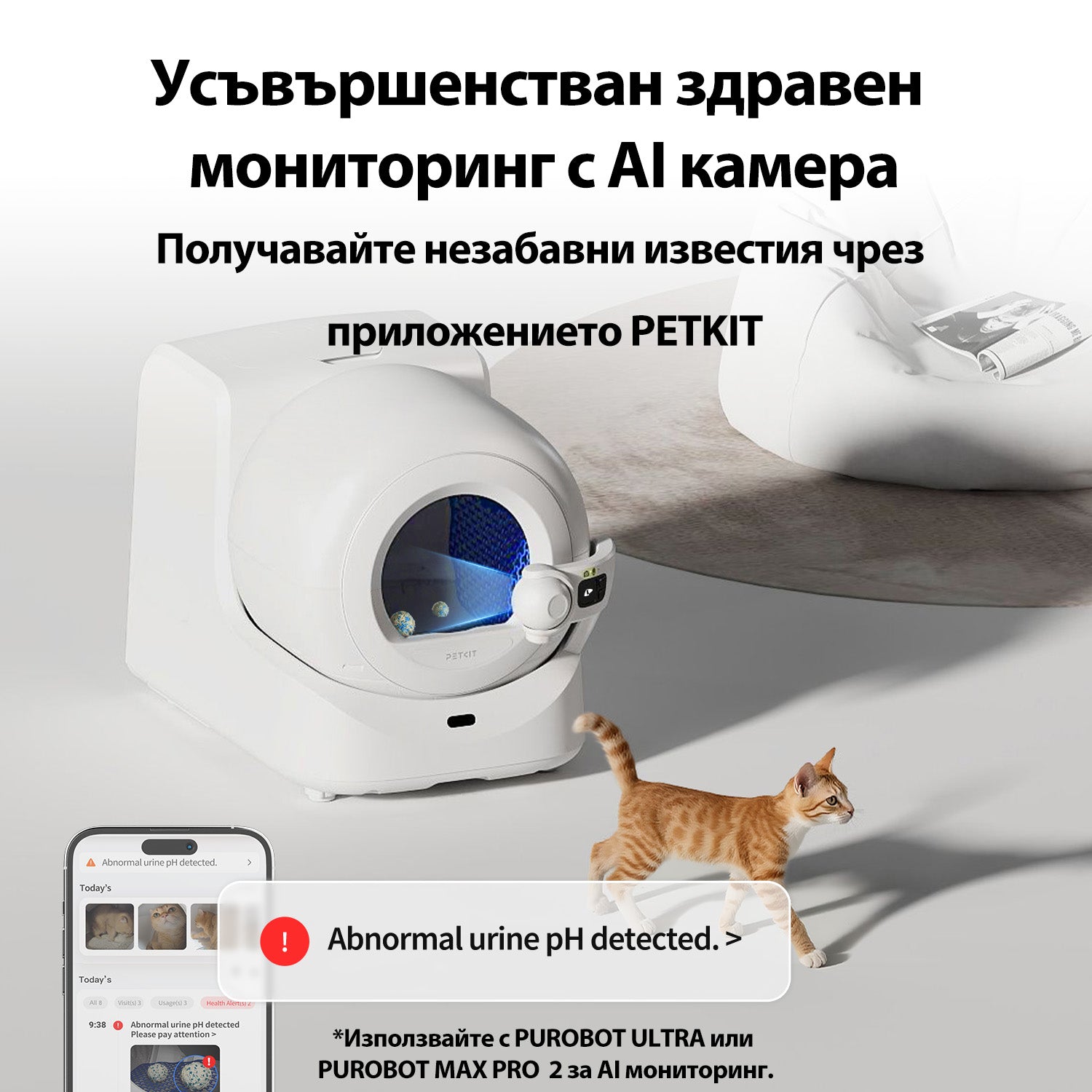 Petkit Urine Monitor 5 в 1 постелка с pH тест