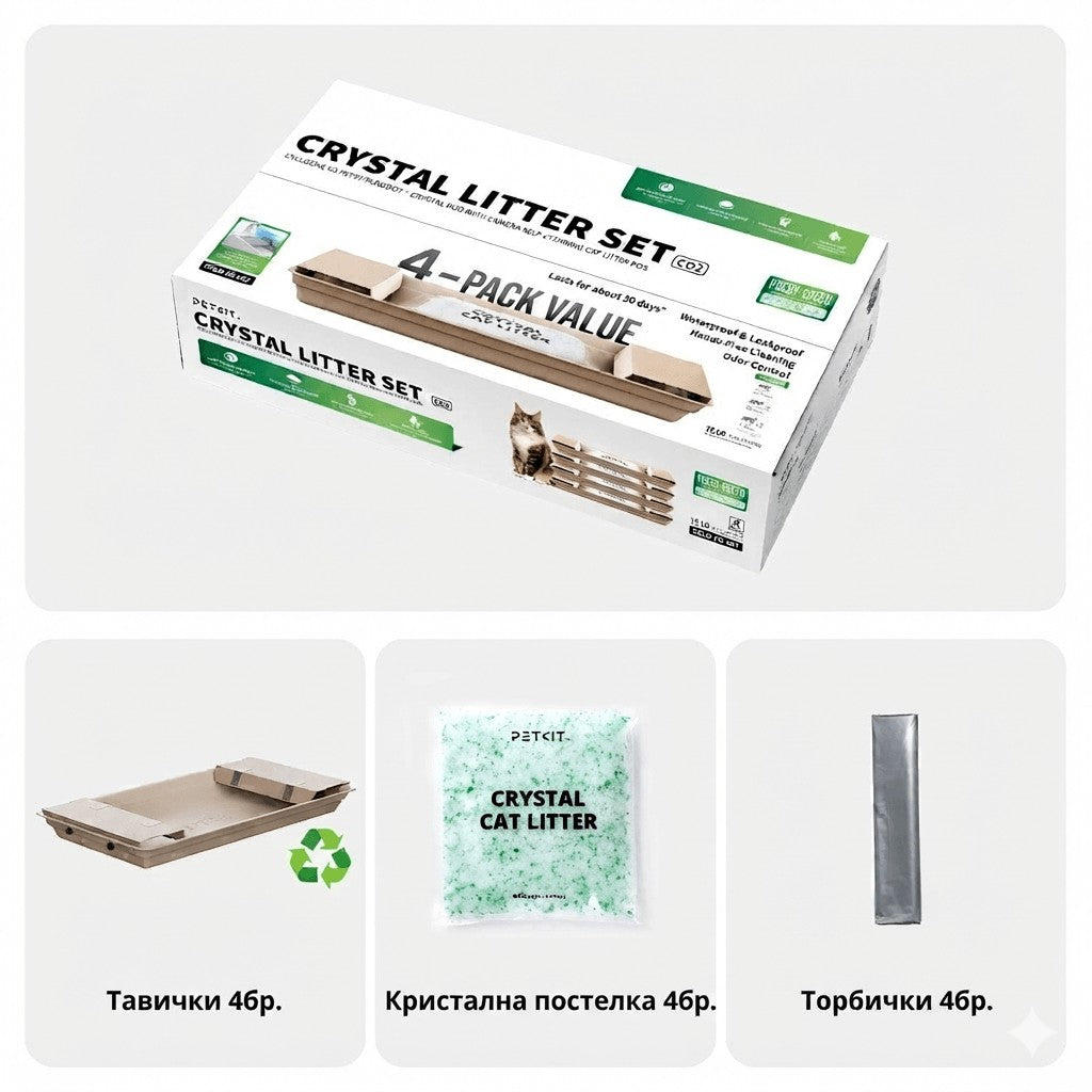 Комплект зелена кристална постелка за Petkit Crystal Duo - 4бр.