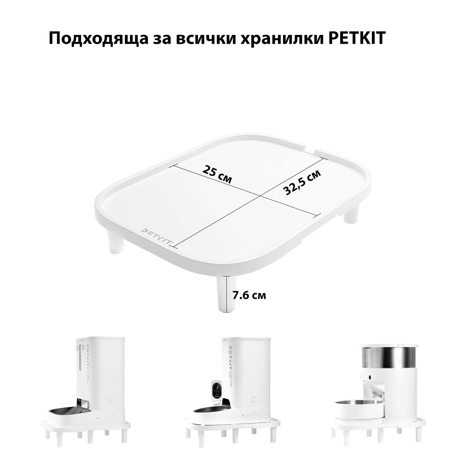 Стойка за хранилка Petkit