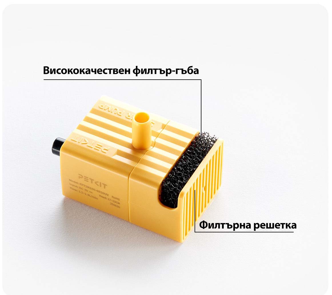 Безжична водна помпа с UVC FFT1-2