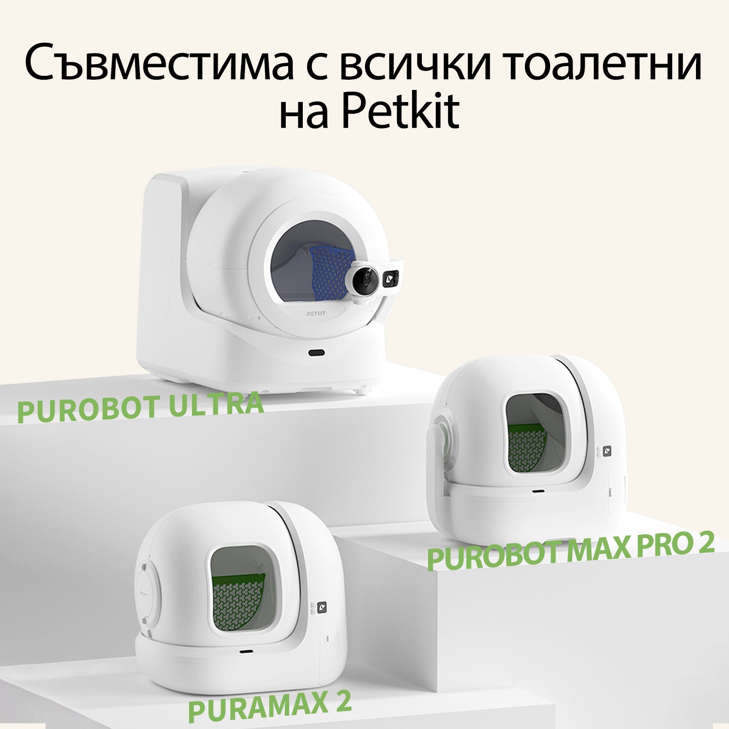 Petkit натурална котешка постелка - 4бр.