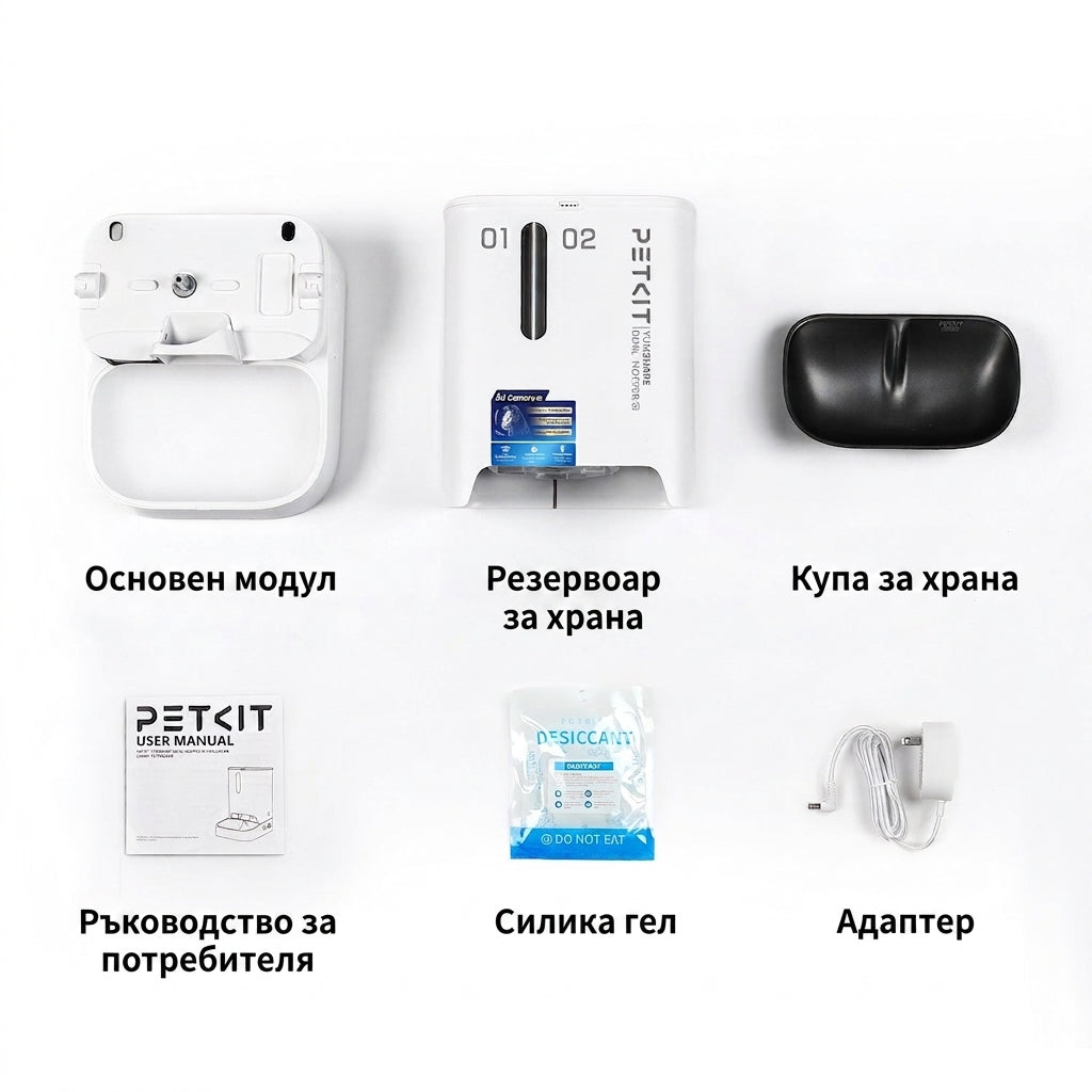 Автоматична хранилка с камера Petkit YumShare Dual-Hopper 2