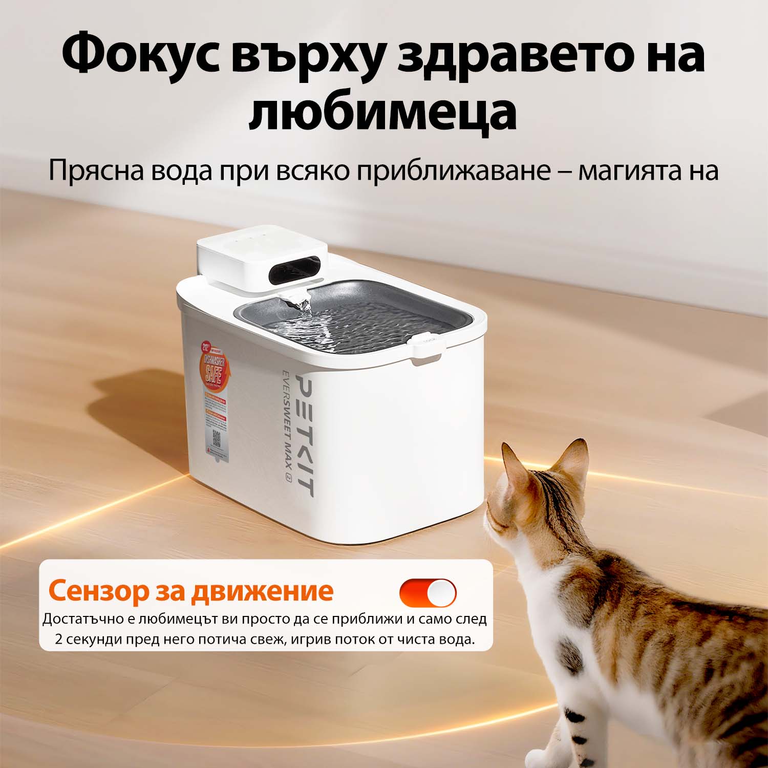 Фонтан поилка Petkit Eversweet Max 2 UVC