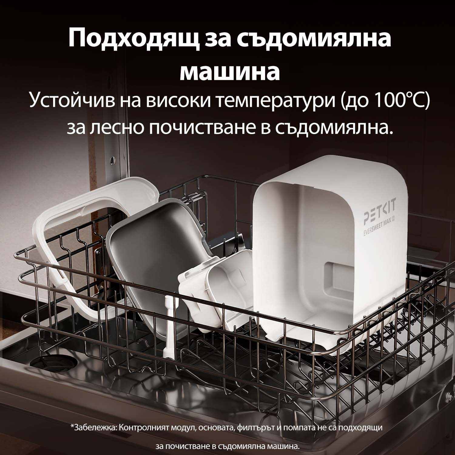 Фонтан поилка Petkit Eversweet Max 2 UVC