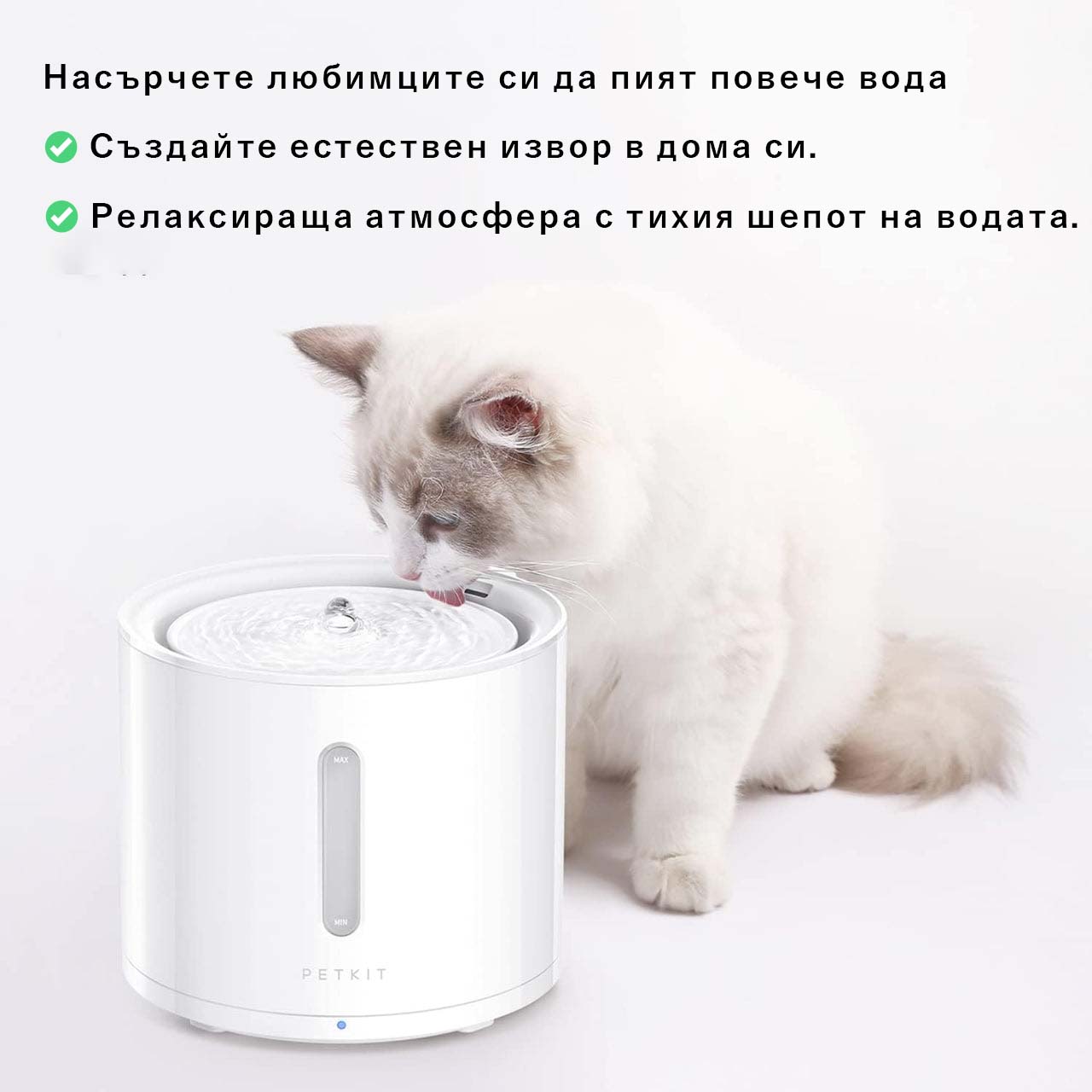 Фонтан поилка за животни Petkit Eversweet Solo 2