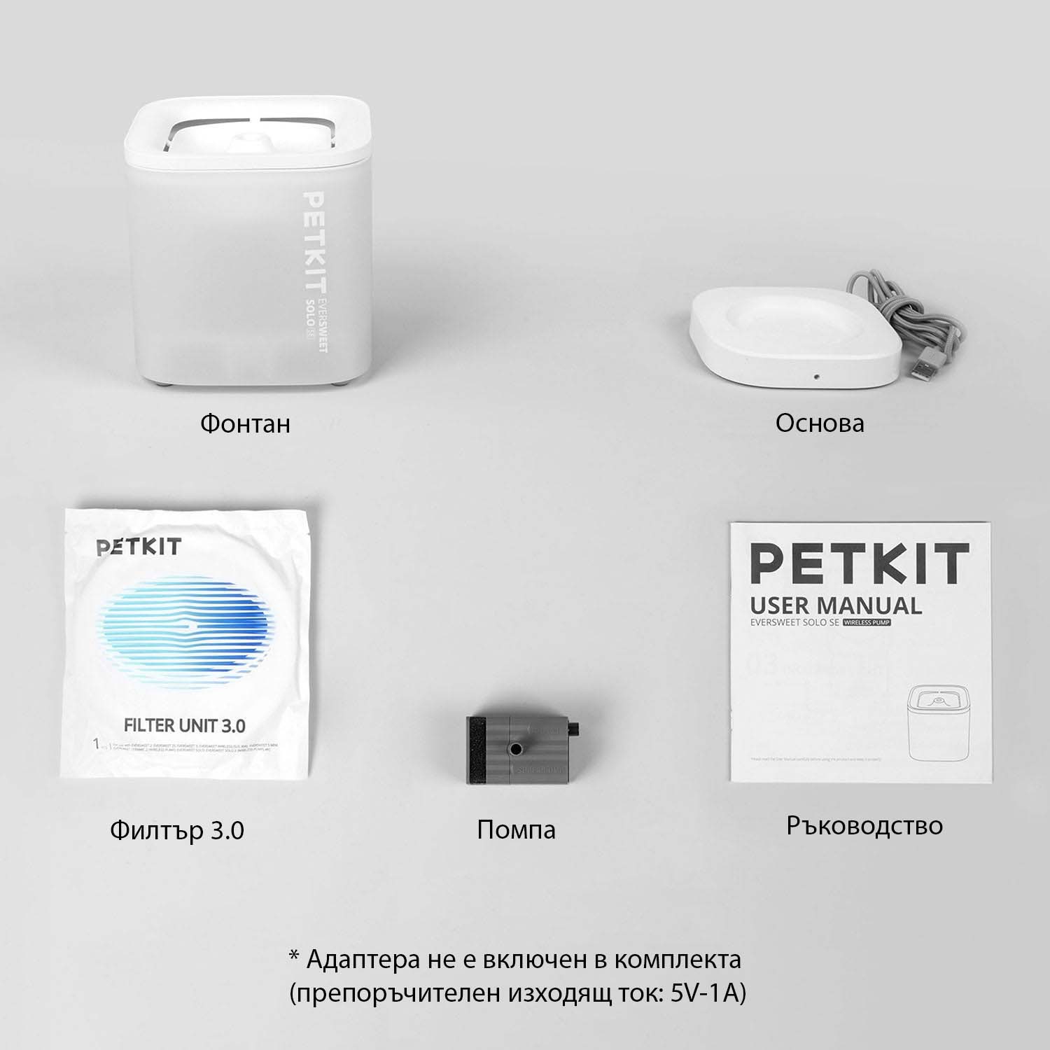 Фонтан поилка за животни Petkit Eversweet SOLO SE