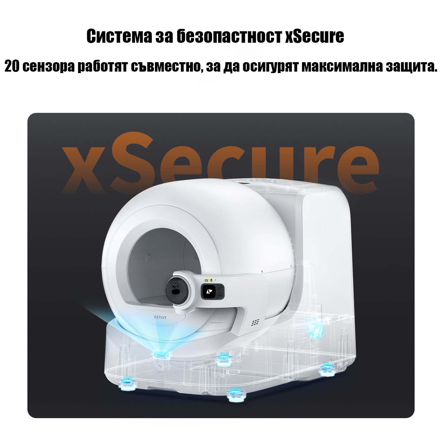 Самопочистваща се тоалетна за котки PetKit Purobot ULTRA