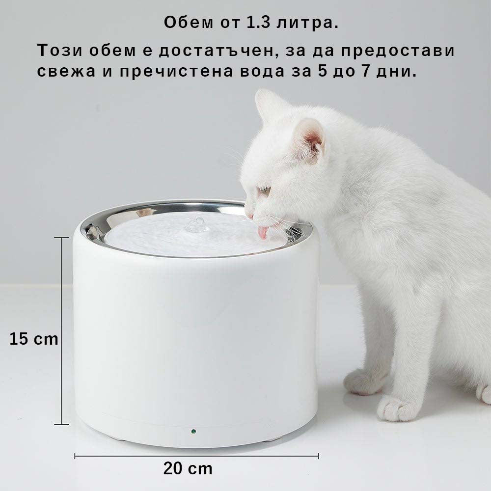 Фонтан поилка за животни Petkit Eversweet 3 Pro UVC