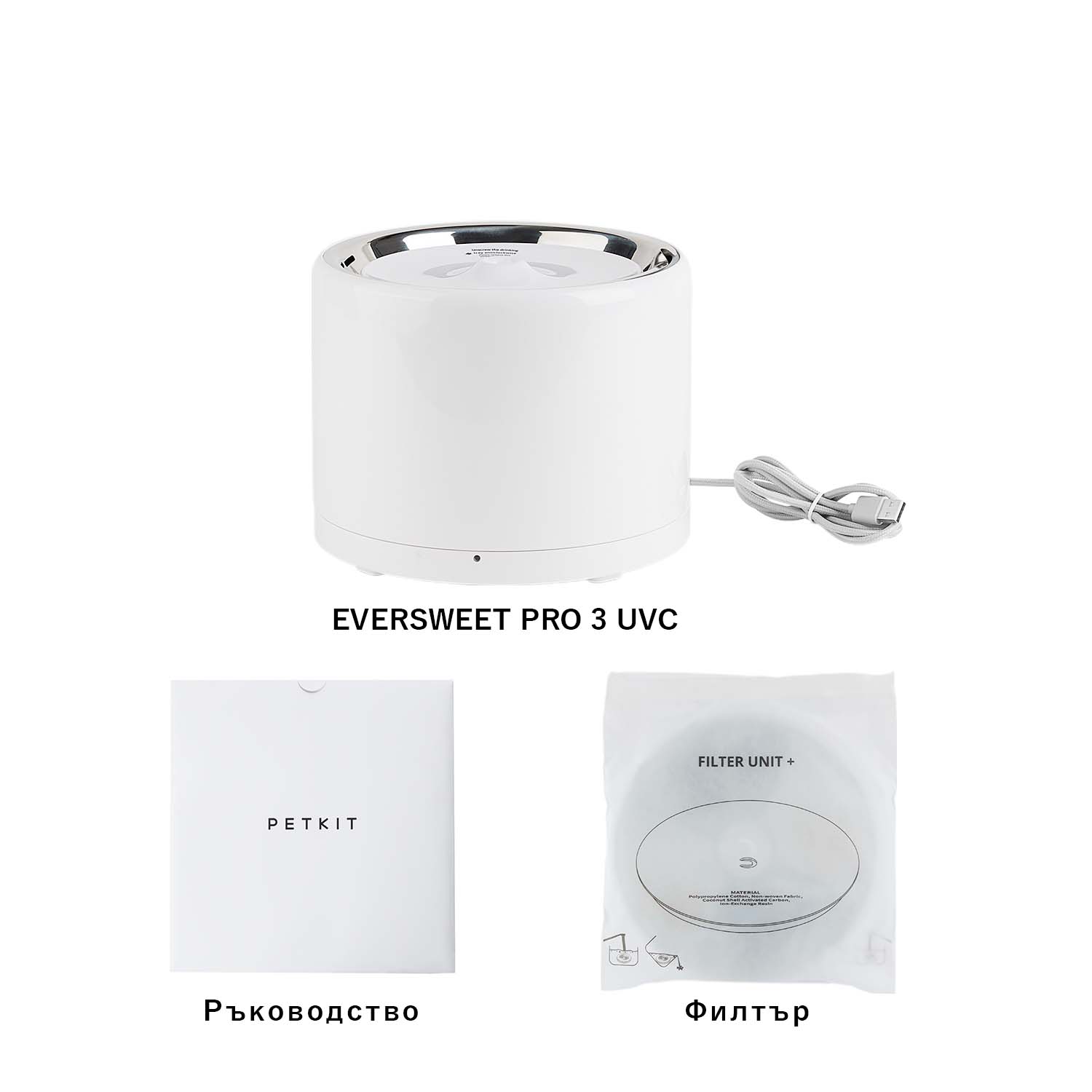 Фонтан поилка за животни Petkit Eversweet 3 Pro UVC