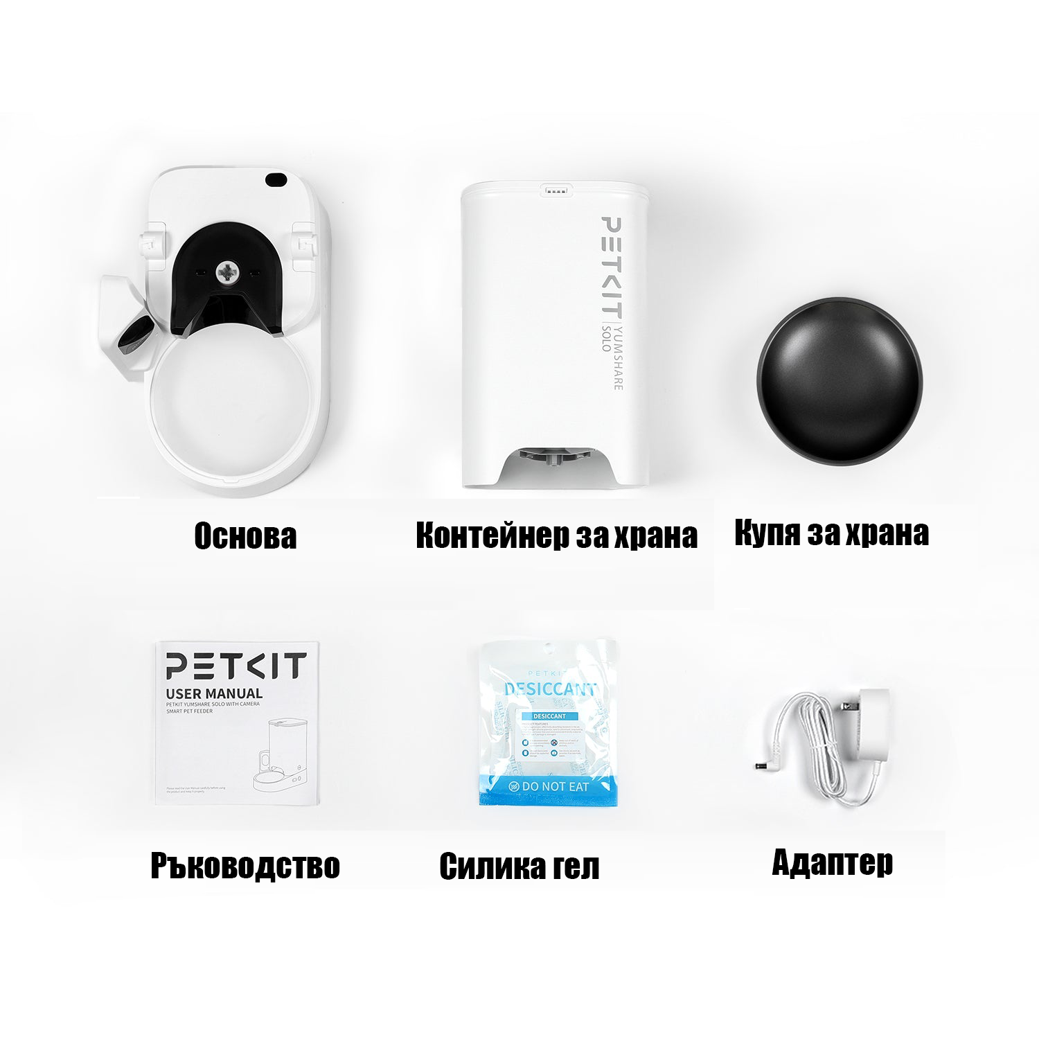 Автоматична хранилка Petkit YumShare Solo с камера