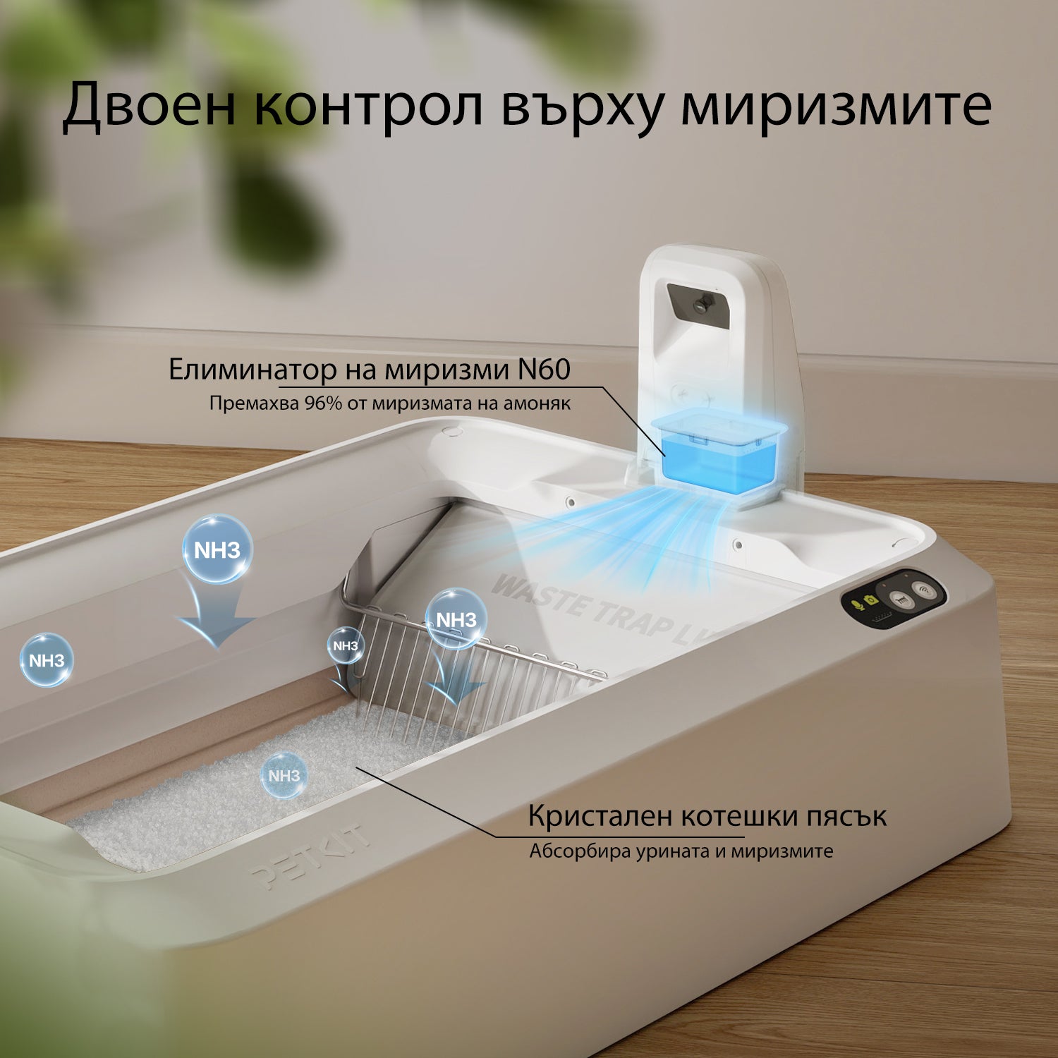 Самопочистваща се котешка тоалетна Purobot Crystal Duo